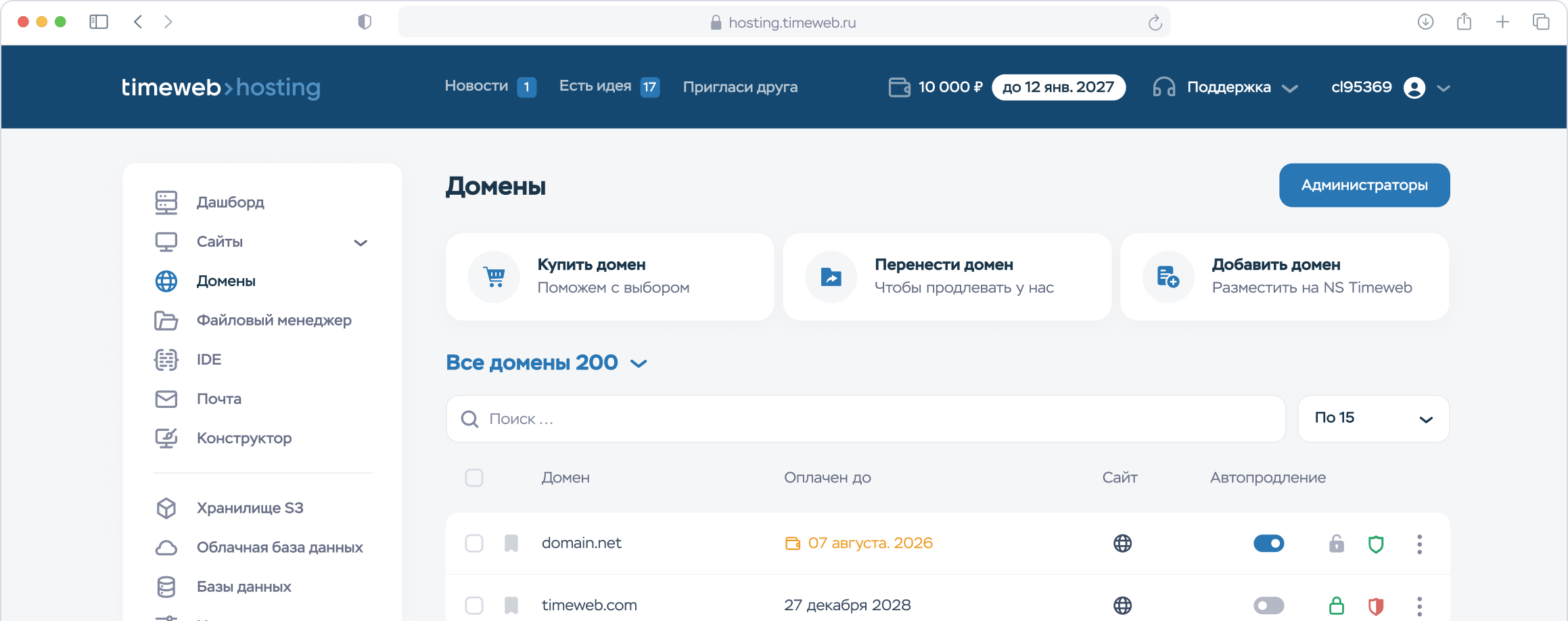 Панель управления Timeweb